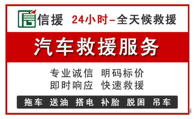 鄂托克前旗中途汽车送机油