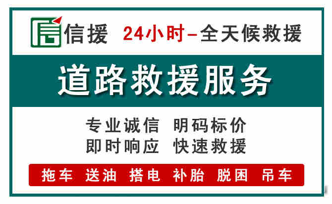 鄂托克前旗汽车送油救援 (1).jpg