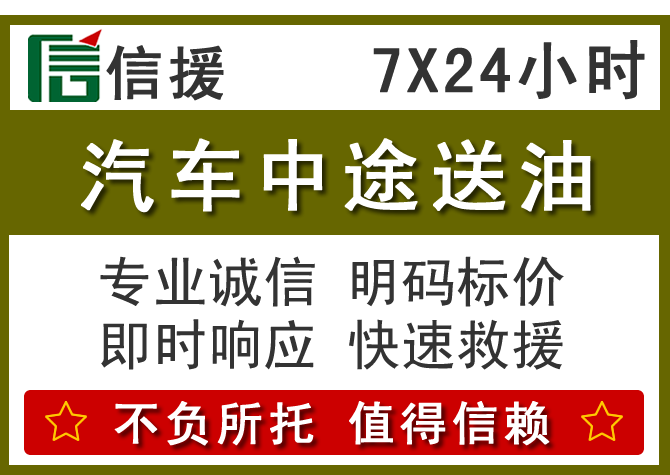 鄂托克前旗送油.png 鄂托克前旗送油.png