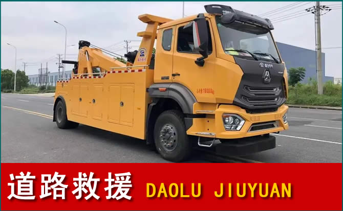 鄂托克前旗道路救援汽车送水