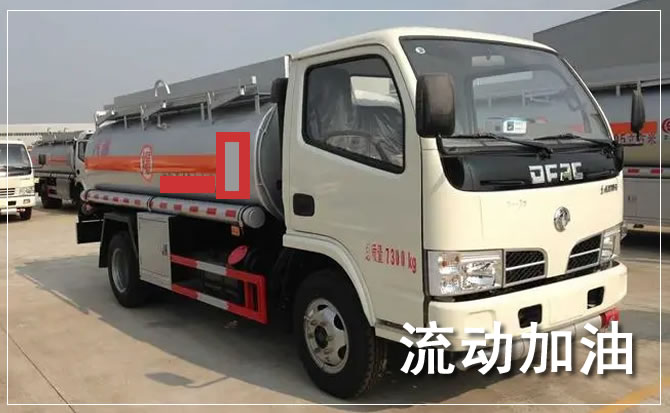 鄂托克前旗道路救援汽车送机油