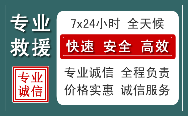 鄂托克前旗汽车救援送柴油