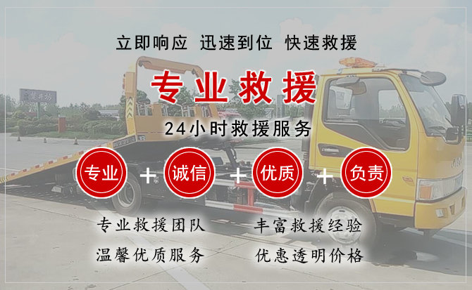  鄂托克前旗汽车中途送油救援电话