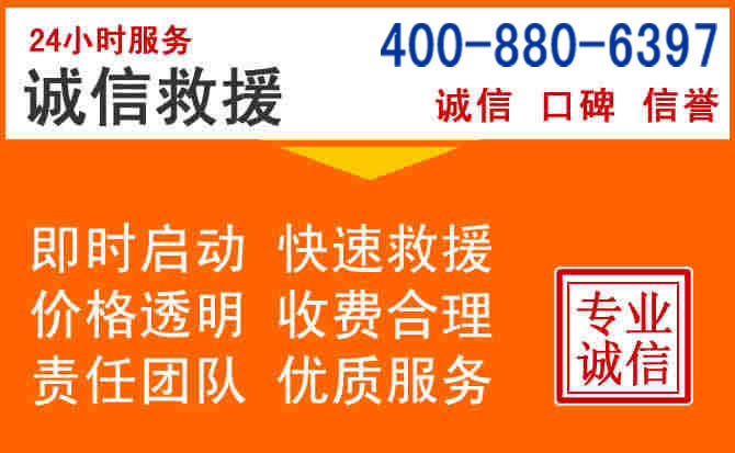 鄂托克前旗道路救援电话 (14).jpg 鄂托克前旗道路救援电话 (14).jpg